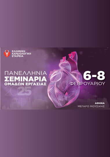 Panhellenic Workshops of Working Groups 2025, Hellenic Society of Cardiology