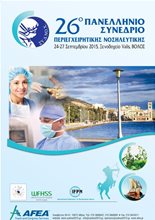 26th Panhellenic Congress of Greek Operating Room Nurses Association