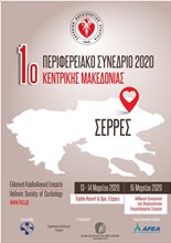 1st Regional Central Makedonia Congress of the Hellenic Cardiology Society - The congress has been postponed. New dates will be announced soon.