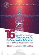 16th National Congress of the Hellenic Society of Endocrine Surgeons & 1st Hellenic – Turkish Forum