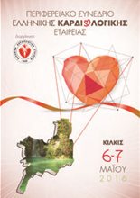 Regional Congress of the Hellenic Cardiology Society