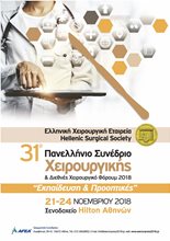 31st Panhellenic Congress of Surgery & International Surgical Forum 2018