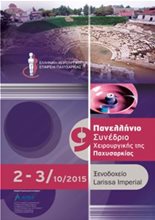 9th Panhellenic Congress of Bariatric Surgery