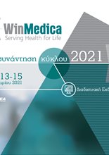 1η Cycle Meeting WinMedica