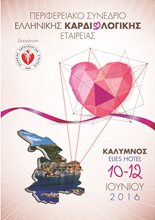 Regional Congress of the Hellenic Cardiology Society