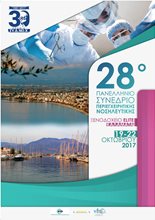 28th Panhellenic Congress of Greek Operating Room Nurses Association