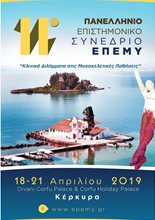 11th Annual Panhellenic Congress of the Scientific Society for Musculoskeletal Health