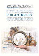 4th Stavros Niarchos Foundation International Conference on Philanthropy