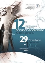 12th Panhellenic Congress on Laparoendoscopic Surgery