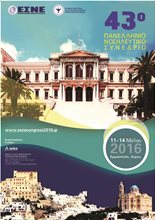 43th Panhellenic Nurses Congress