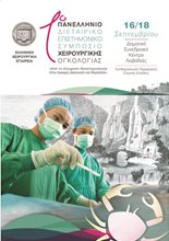 1st Panhellenic Symposium on Surgical Oncology