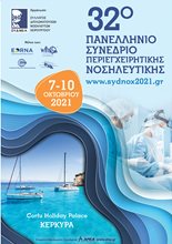 32nd Panhellenic Congress of Greek Operating Room Nurses Association (SYDNOX)