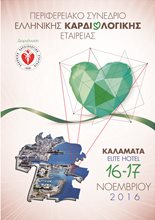 Regional Congress of the Hellenic Cardiology Society