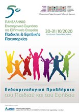 5th Panhellenic Scientific Symposium of Children and Adolescents Endocrine Problems - Hybrid Congress