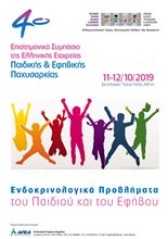 4th Panhellenic Scientific Symposium of Children and Adolescents Endocrine Problems