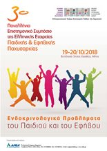 3rd Panhellenic Scientific Symposium of Children and Adolescents Endocrine Problems