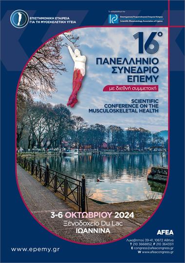 16th Panhellenic Congress of the Scientific Society for Muscoloskeletal Health with international participation (Scientific Conference on the Muscoloskeletal Health)