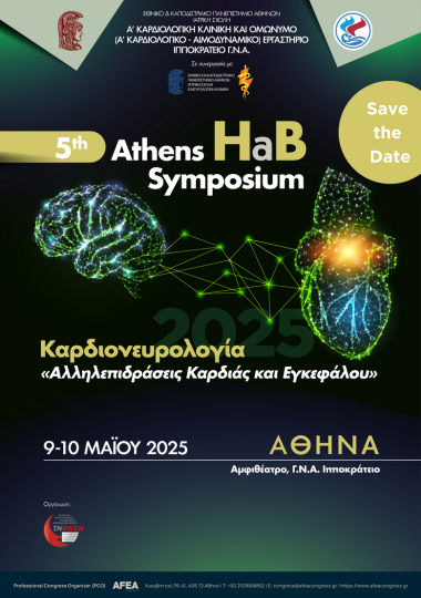 5th Athens Hub Symposium